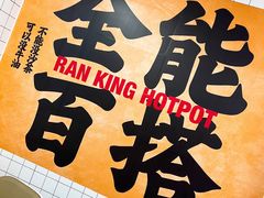 -燃计沙茶皇·香港沙茶火锅(人广旗舰店)