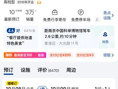 -Zsmart智尚酒店(南京夫子庙大光路店)