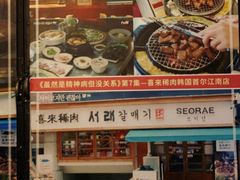 -喜来稀肉(虹泉路店)
