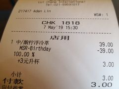 账单-星巴克臻选(嘉定疁城国际店)