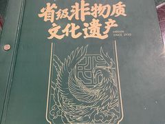 -民信老铺(华盖路店)