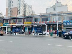 -罗卜李包子羊肉汤