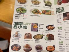 -望湘园·湖南菜(宏伊店)