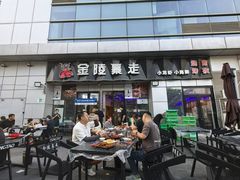 -金陵暴走小龙虾·迷踪蟹(凯德MALL店)