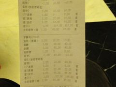 账单-东方之珠洗浴休闲广场(南开店)