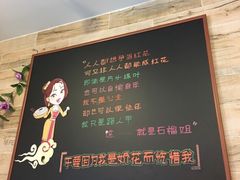 -石榴姐•山城小馆(创始店)