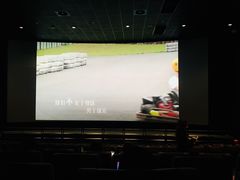 放映厅-成都百丽宫影城(LUXE太古里店)
