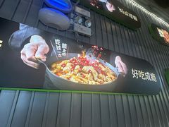 -蛙喔牛蛙(淮安吾悦店)