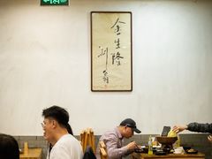 -金生隆(六铺炕店)