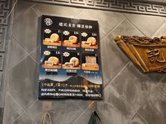 -赵记素斋·绿豆馅饼(钟楼小区店)