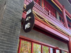 -猫小院猫主题餐厅(南锣旗舰店)