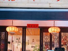 门面-虎哥私房菜(馒头山店)