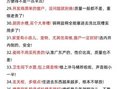 -百安居装修建材卖场(罗湖店)