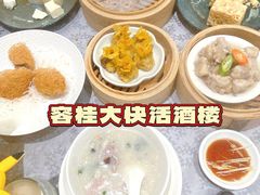 -叶氏大快活酒楼·佛山老字号