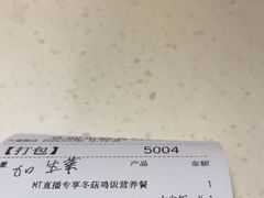 -真功夫(大德路店)