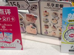 -DQ·蛋糕·冰淇淋(五角场万达店)