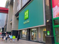 门面-奈雪的茶(大连新玛特店)