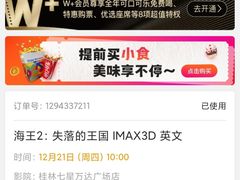 -万达广场(桂林高新店)