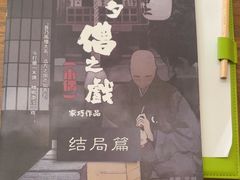 -剧狐剧本杀·月球探案馆(人民广场1号店)
