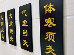 -德艺康筋膜康复中心·艾灸·推拿·抗衰