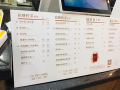 菜单-桂桂茶(恒基名人店)
