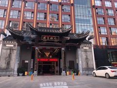 -披云徽府(繁华大道店)