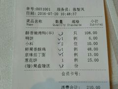 账单-四季民福烤鸭店(王府井灯市口店)