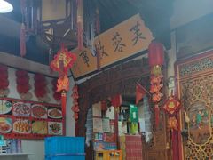 -老济南民间小吃·传统鲁菜(芙蓉街店)