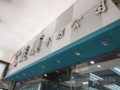 -义顺牛奶公司