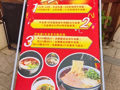 -德元兰州纯汤牛肉面
