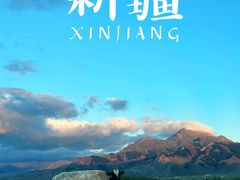 -赛里木湖风景名胜区