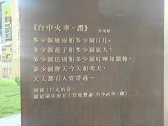 -台中肉员