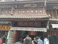 -眼镜粑粑