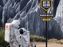 -墨石公园景区