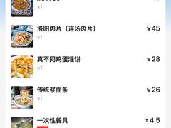 -真不同饭店(中州东路店)