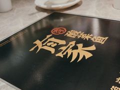 -有家酸菜鱼(苏州绿宝广场店)