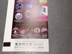 -东方明珠广播电视塔