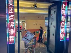 -璞臻汽锅餐厅(南京东路店)