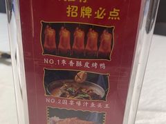 -普天和酒楼·新津菜·烤鸭(天津之眼店)