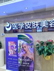 -南京康美美容医院·旗舰店