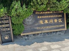 -蓬莱阁景区