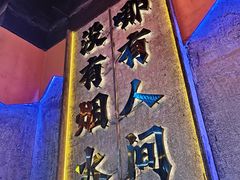 -亿牌牌东北烧烤(博物馆旗舰店)