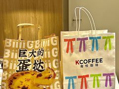 -肯悦咖啡(红山6979店)