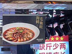 -必点海鲜·鲅鱼水饺(鞍山西道店)