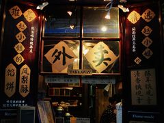 -赵小姐的店(鼓浪屿三友店)