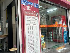 -陈记锅盖面(长江路店)
