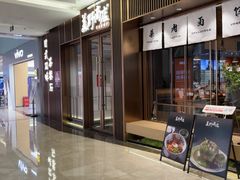 -福田卓悦INTOWN购物中心
