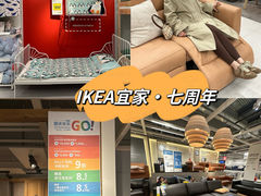 -宜家家居(哈尔滨商场店)