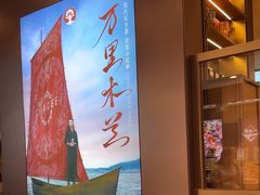 -霸王茶姬(上海恒基名人店)