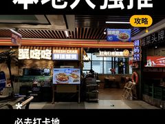 -7mall美食潮地标